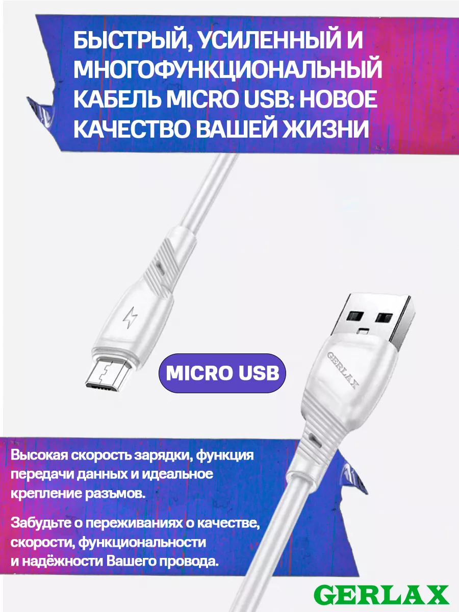 Зарядное устройство для телефона быстрая зарядка type-c usb GERLAX  170499424 купить за 514 ₽ в интернет-магазине Wildberries