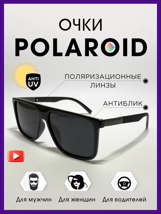 Ridges Очки солнцезащитные polaroid модные