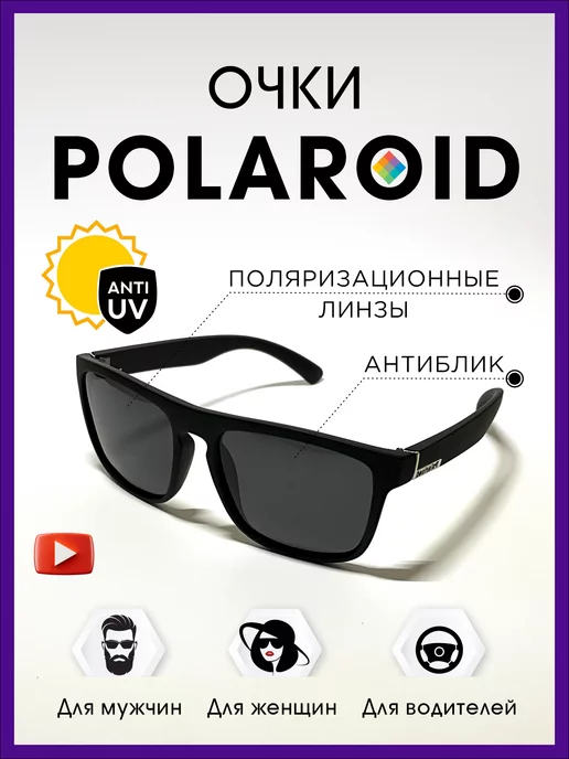 Ridges Очки солнцезащитные polaroid модные