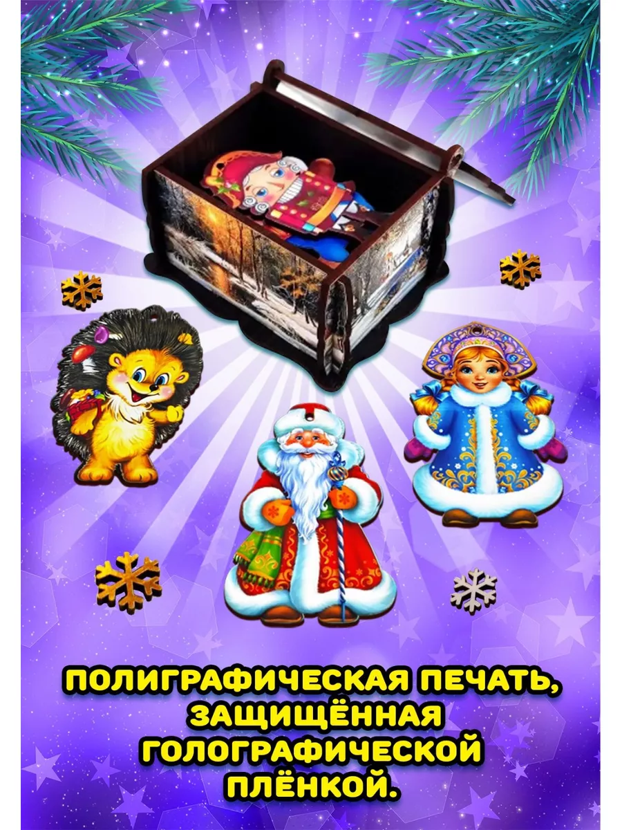 Новогодний подарок Новогодняя шкатулка (Вес 1000, цена от 523 руб.)