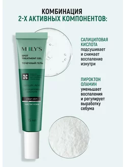 Гель для лица с салициловой кислотой. Уходовая косметика MOLY'S. Вид 2.