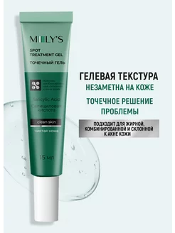 Гель для лица с салициловой кислотой. Уходовая косметика MOLY'S. Вид 3.