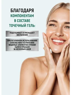Гель для лица с салициловой кислотой. Уходовая косметика MOLY'S. Вид 4.