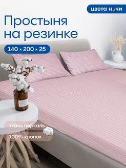 Простыня на резинке 140х200х25 Цвета Ночи 170504517 купить за 810 ₽ в интернет-магазине Wildberries