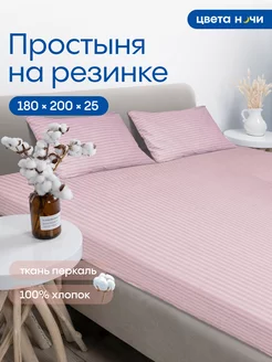 Простыня на резинке 180х200х25 Цвета Ночи 170505138 купить за 737 ₽ в интернет-магазине Wildberries