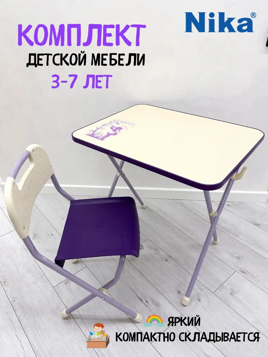Купить детский стол в Минске, столики для детей от 1 года