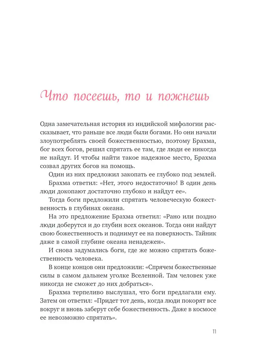 Ты вся светишься! Как зажечь внутреннее солнце и найти путь Эксмо 170506832  купить за 643 ₽ в интернет-магазине Wildberries