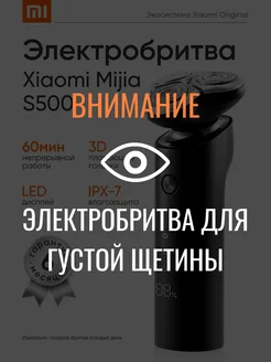 Электробритва для лица Mi Xiaomi 170507443 купить за 2 680 ₽ в интернет-магазине Wildberries