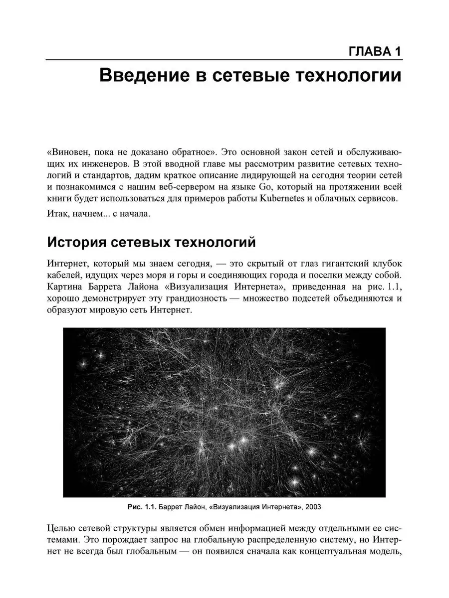 Kubernetes и сети. Многоуровневый подход Bhv 170507456 купить за 955 ₽ в  интернет-магазине Wildberries