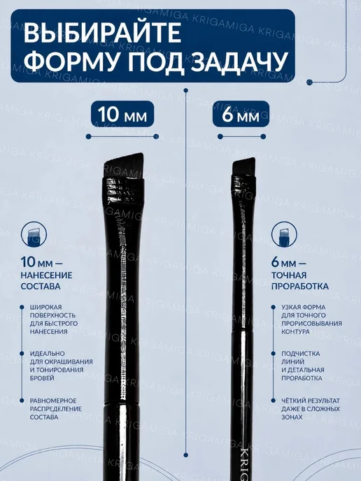 KRIGAMIGA Кисти для окрашивания бровей и макияжа скошенная набор, черный, фото 2