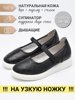 Туфли школьные кожа с перфорацией