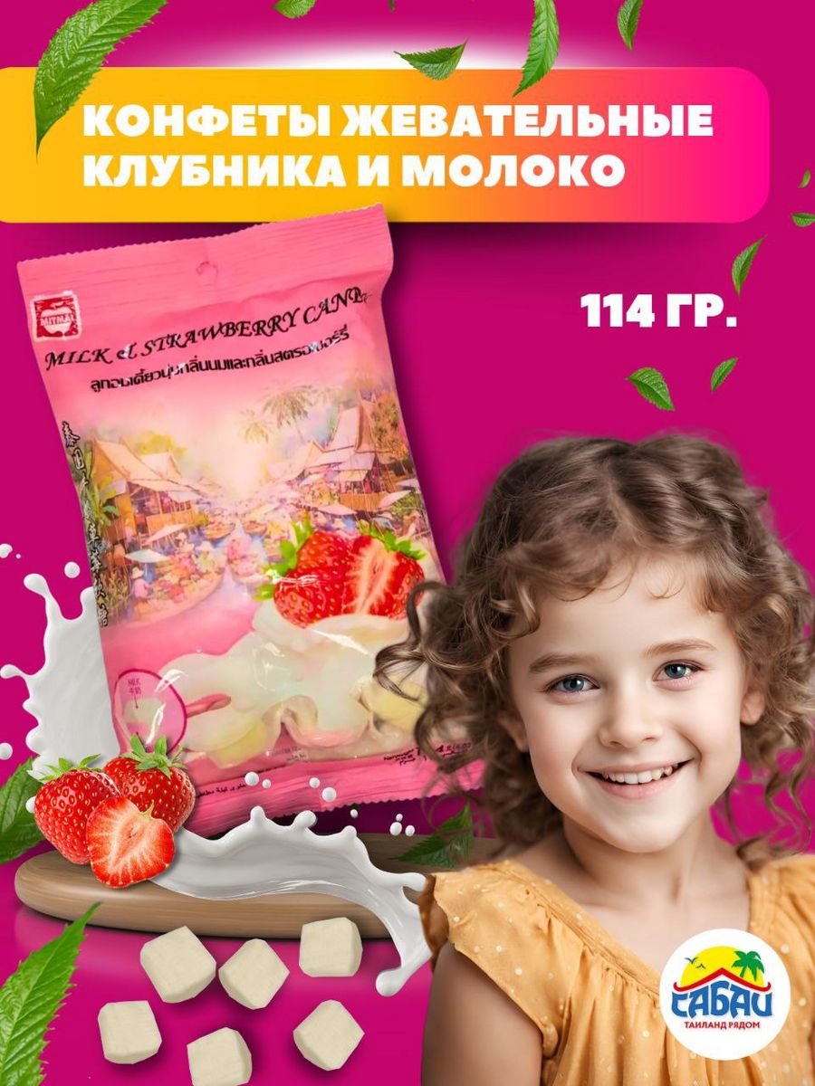 Фитнес конфеты с клубникой