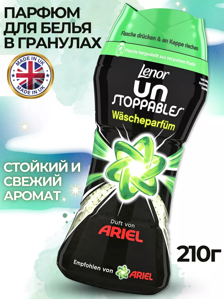 Кондиционер парфюм для...