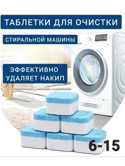 Капсулы для Стиральная машина тидор 170511095 купить за 170 ₽ в интернет-магазине Wildberries