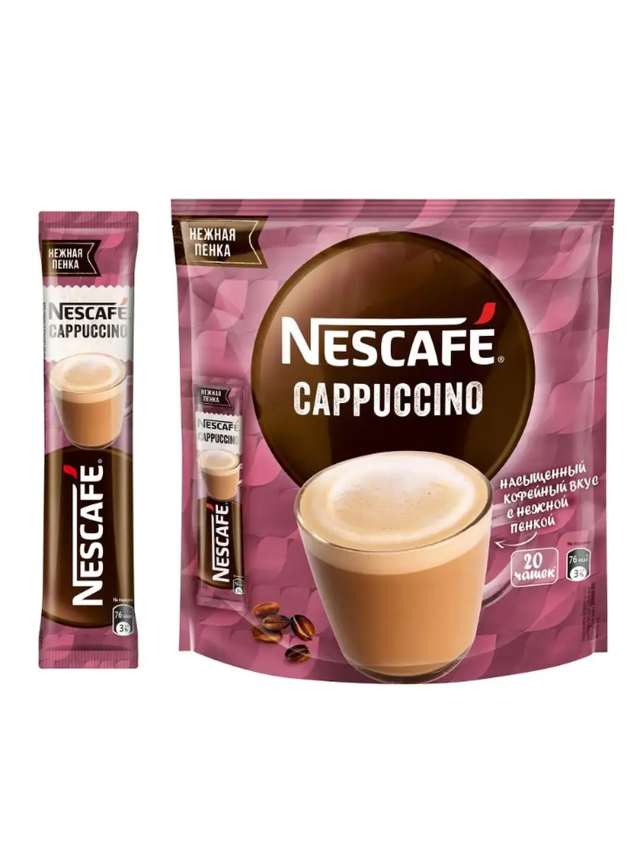 Кофейный напиток в стиках Cappuccino, 18г * 20шт Nescafe 170512088 купить в  интернет-магазине Wildberries