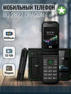 Мобильный телефон 2822 Dragon BQ 170512732 купить за 2 389 ₽ в интернет-магазине Wildberries