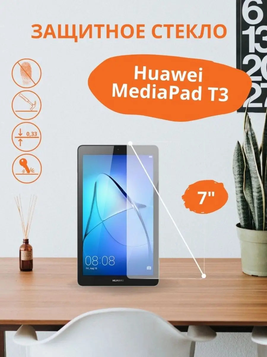 Защитное стекло для Huawei MediaPad T3 7.0 KSTBel 170512792 купить за 385 ₽  в интернет-магазине Wildberries