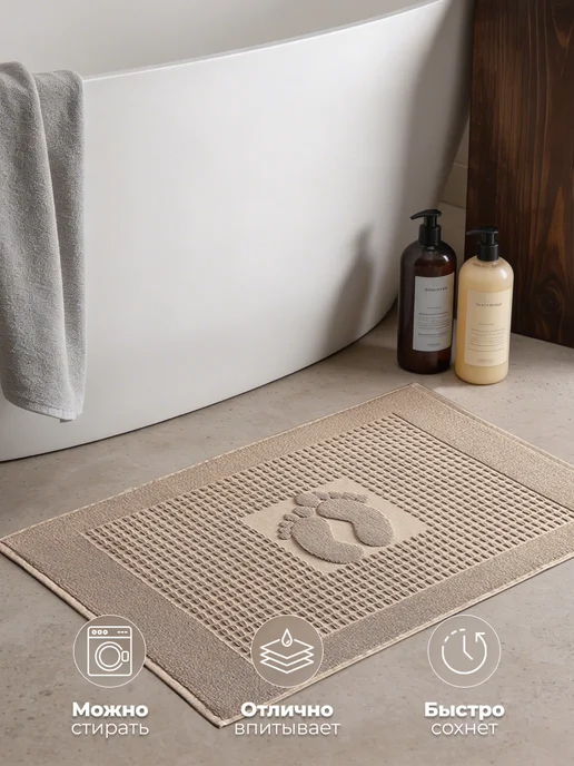 Arya home collection Коврик для ванной комнаты Winter Soft 50х70 бежевый, 50x70, фото 2