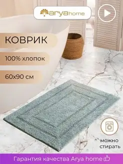 Коврик для ванной 60х90 большой мягкий с ворсом Arya home collection 170513443 купить за 861 ₽ в интернет-магазине Wildberries