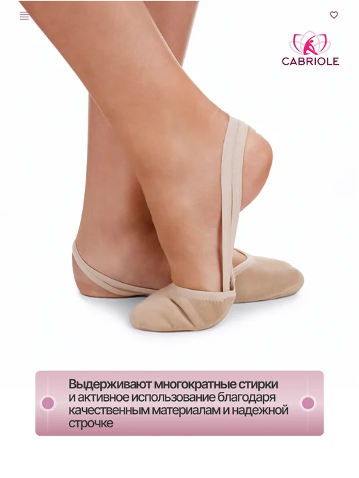 Cabriole Полупальцы для художественной гимнастики и танцев, вариант, фото 8
