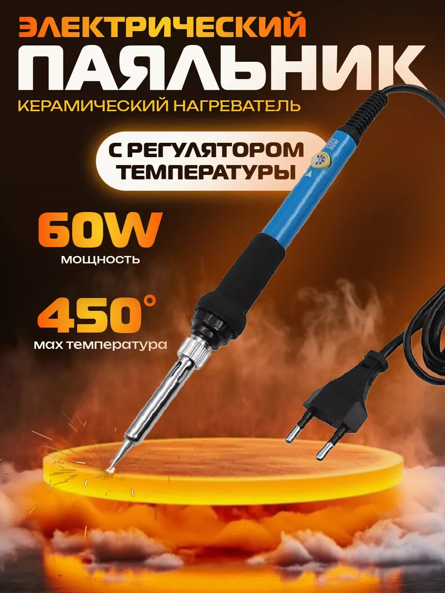 Паяльник (мощность 40 Вт, температура: 440°С ±10%) 8PK-S118B-40 Proskit