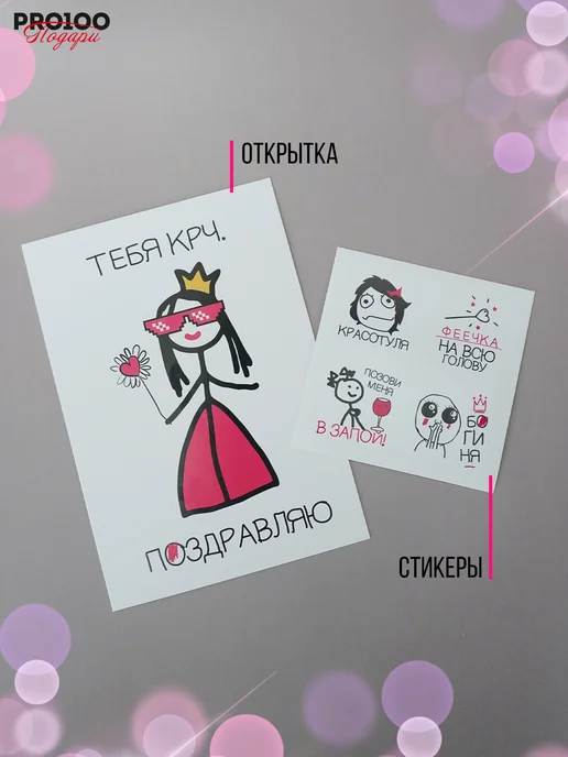 PRO100 Подари Подарок подруге сестре Принцесса, черный, фото 5