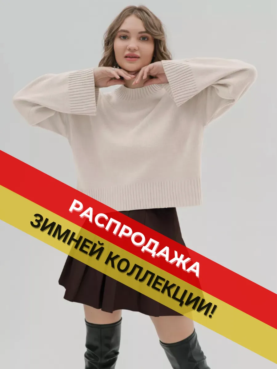 Свитер оверсайз...