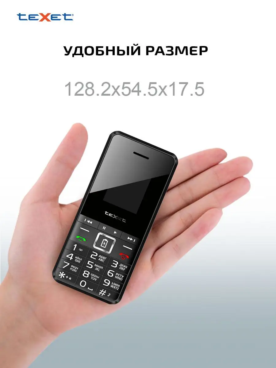 Мобильный телефон кнопочный teXet TM-D215 teXet 170514021 купить за 1 503 ₽  в интернет-магазине Wildberries