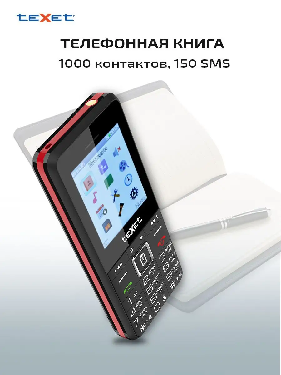 Мобильный телефон кнопочный teXet TM-D215 teXet 170514021 купить за 1 503 ₽  в интернет-магазине Wildberries