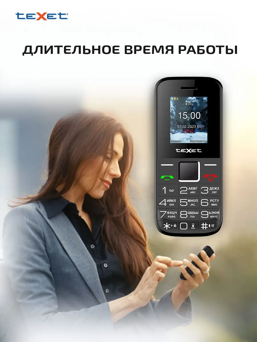 Мобильный телефон кнопочный teXet TM-206 teXet 170514304 купить за 1 330 ₽  в интернет-магазине Wildberries