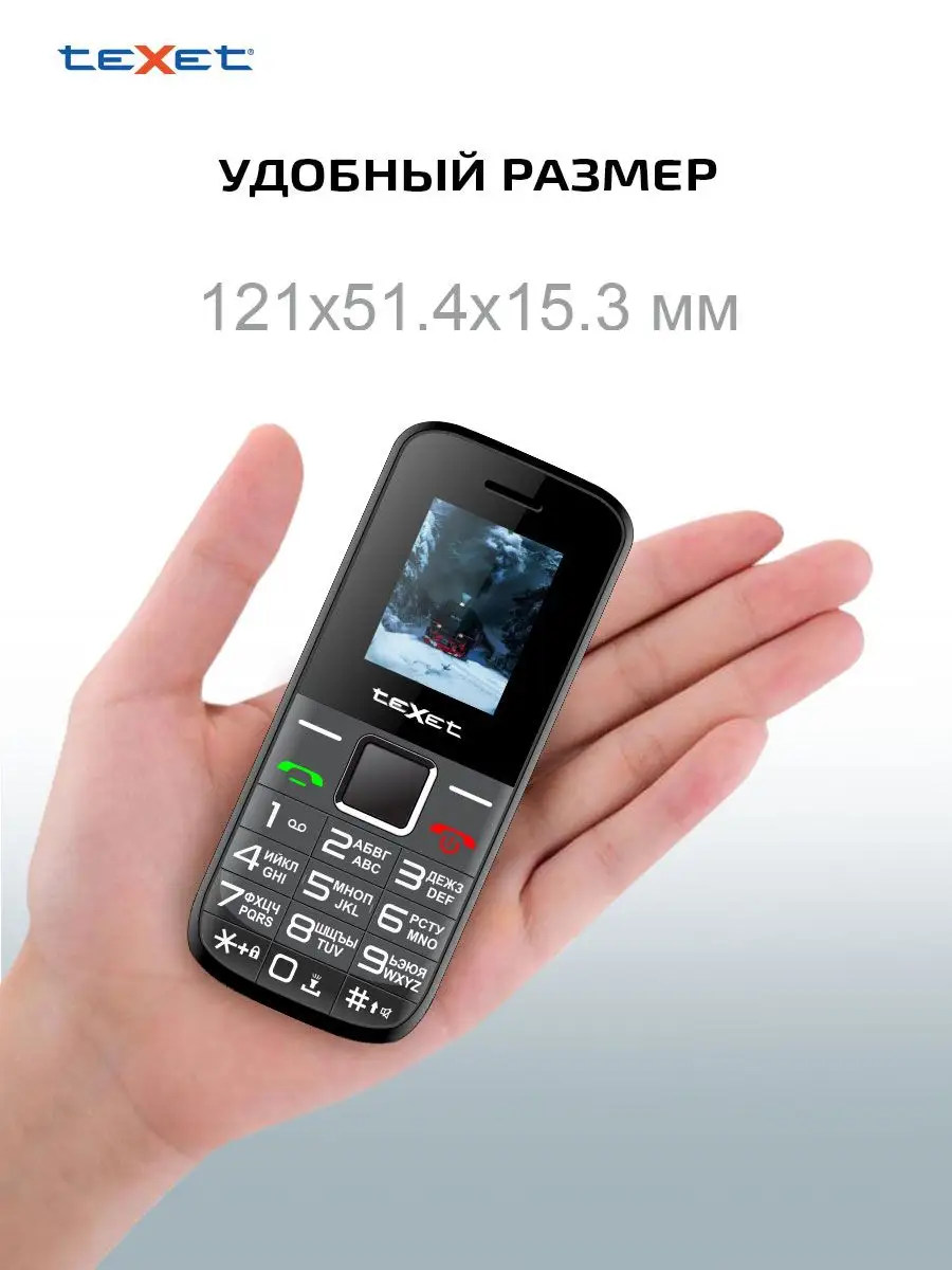 Мобильный телефон кнопочный teXet TM-206 teXet 170514304 купить за 975 ₽ в  интернет-магазине Wildberries