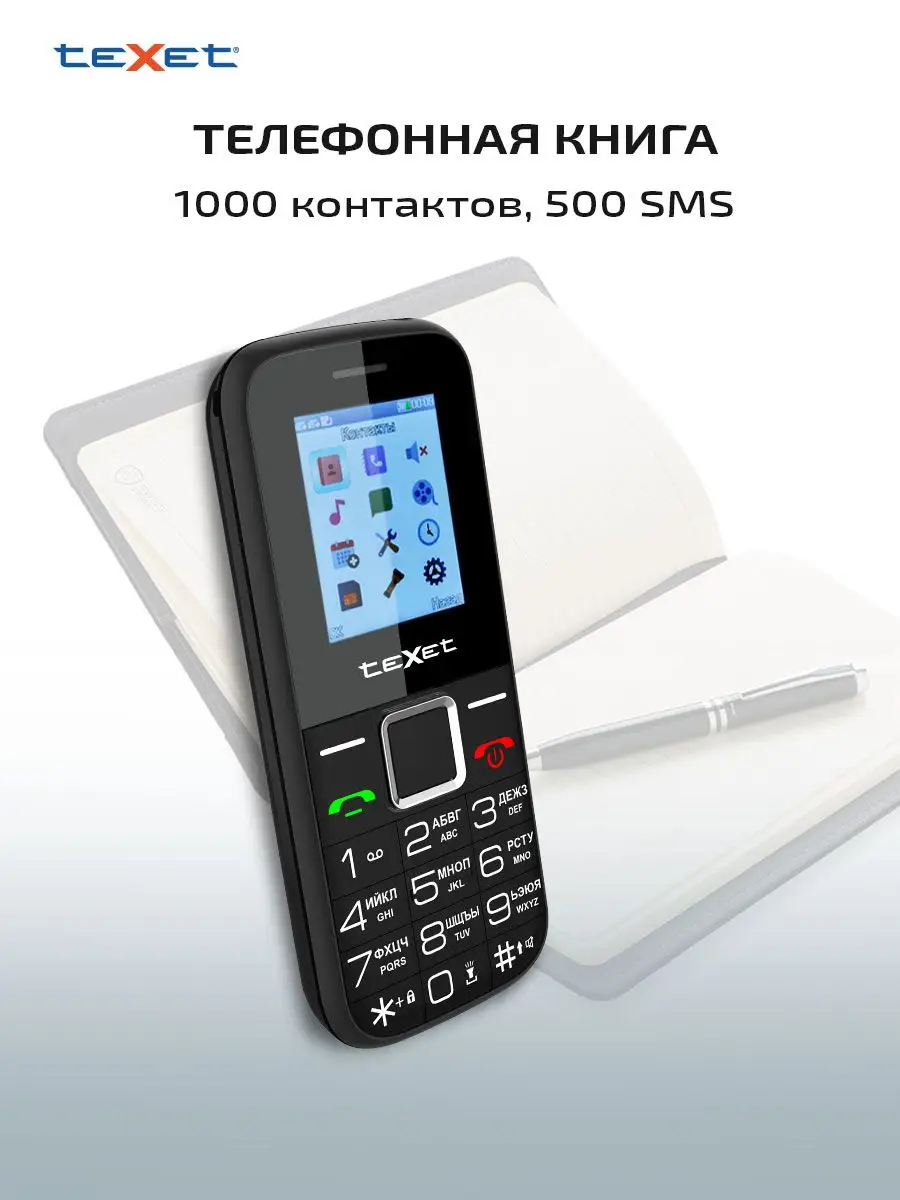 Мобильный телефон кнопочный teXet TM-206 teXet 170514304 купить за 1 330 ₽  в интернет-магазине Wildberries