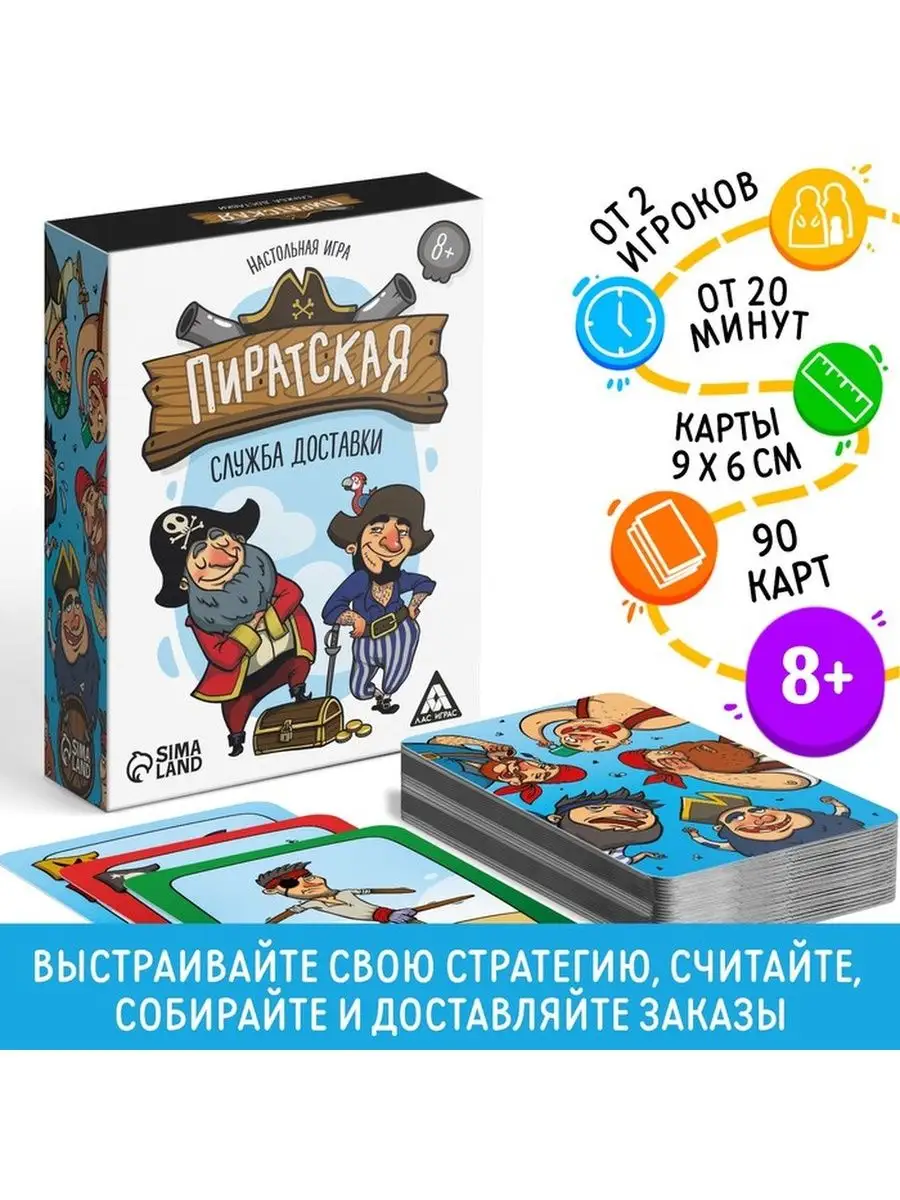 Настольная игра 