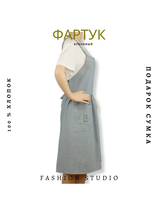 Fashion Studio GS Фартук кухонный из льна и хлопка