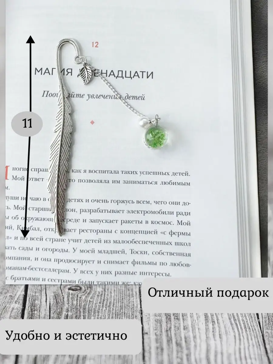 Закладка для книг металлическая Diamond & Co 170517059 купить за 186 ₽ в  интернет-магазине Wildberries