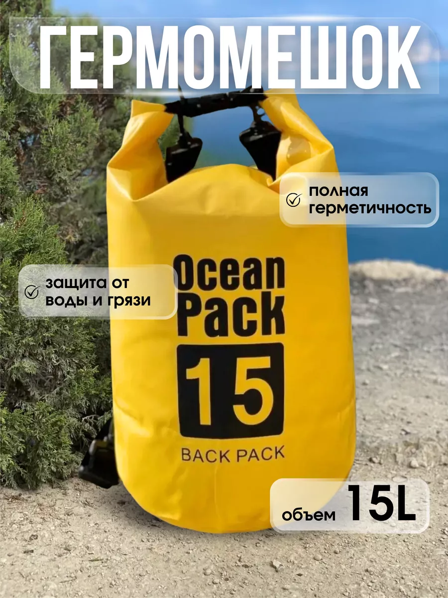 Водонепроницаемая сумка туристическая охотничья для лодки