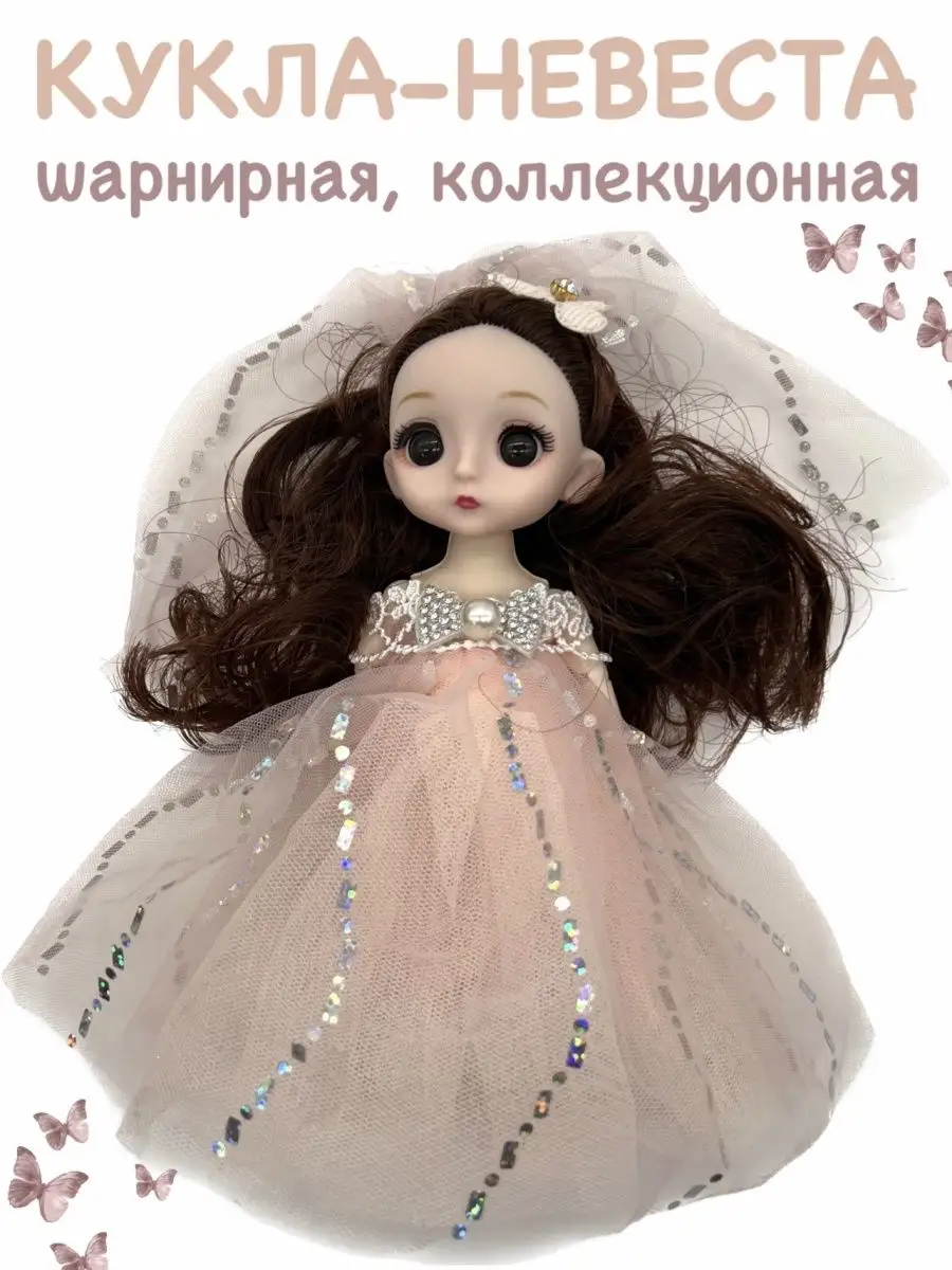 Кукла шарнирная аниме Best price 34 170518139 купить за 223 ₽ в интернет-магазине Wildberries