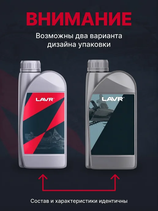 LAVR Вилочное масло Лавр RIDE FORK OIL 20W 1л, 20 Вт, 1 л, фото 2