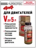 Присадка в масло двигателя Off-Road 4x4 ДВС СУПРОТЕК 170519552 купить за 2 807 ₽ в интернет‑магазине Wildberries