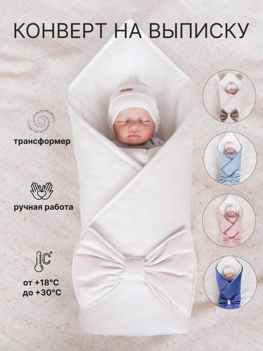 Утепленный стеганый конверт-пеленка голубой для новорожденных купить