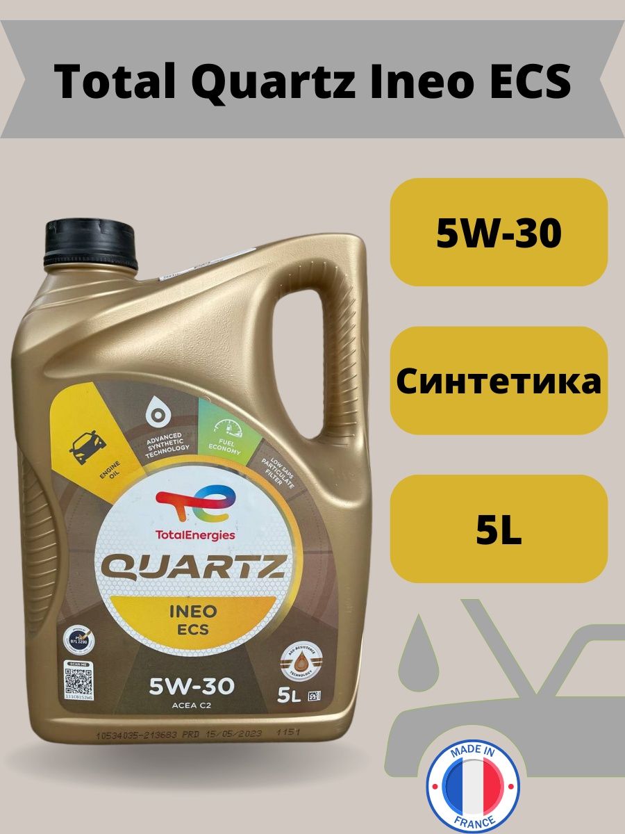 Масло моторное 5w30 ineo ecs. Total (e) Quartz ineo MC 3 5w30 синт. 5л.