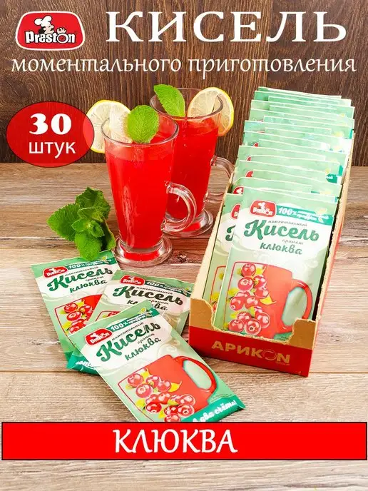 Preston Кисель натуральный моментальный Клюква, 30 штук, 30 шт
