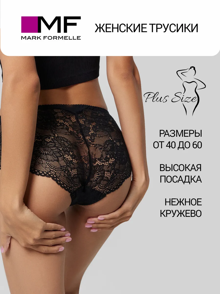 Трусы кружевные макси...