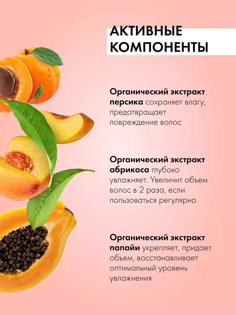 Шампунь для волос увлажняющий питательный Персик 2 л Organic Shop 170522798  купить в интернет-магазине Wildberries