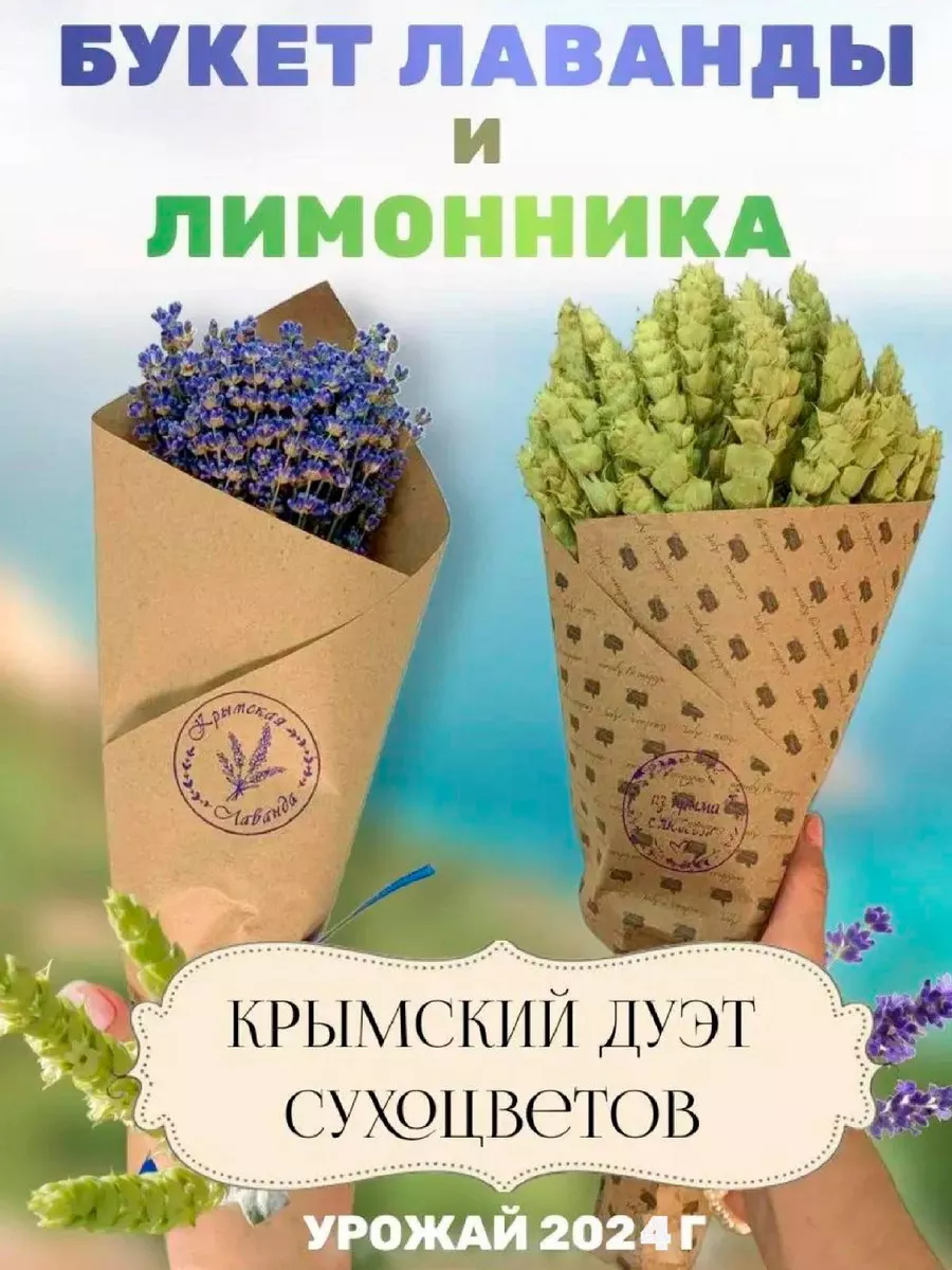 Крымский дуэт...