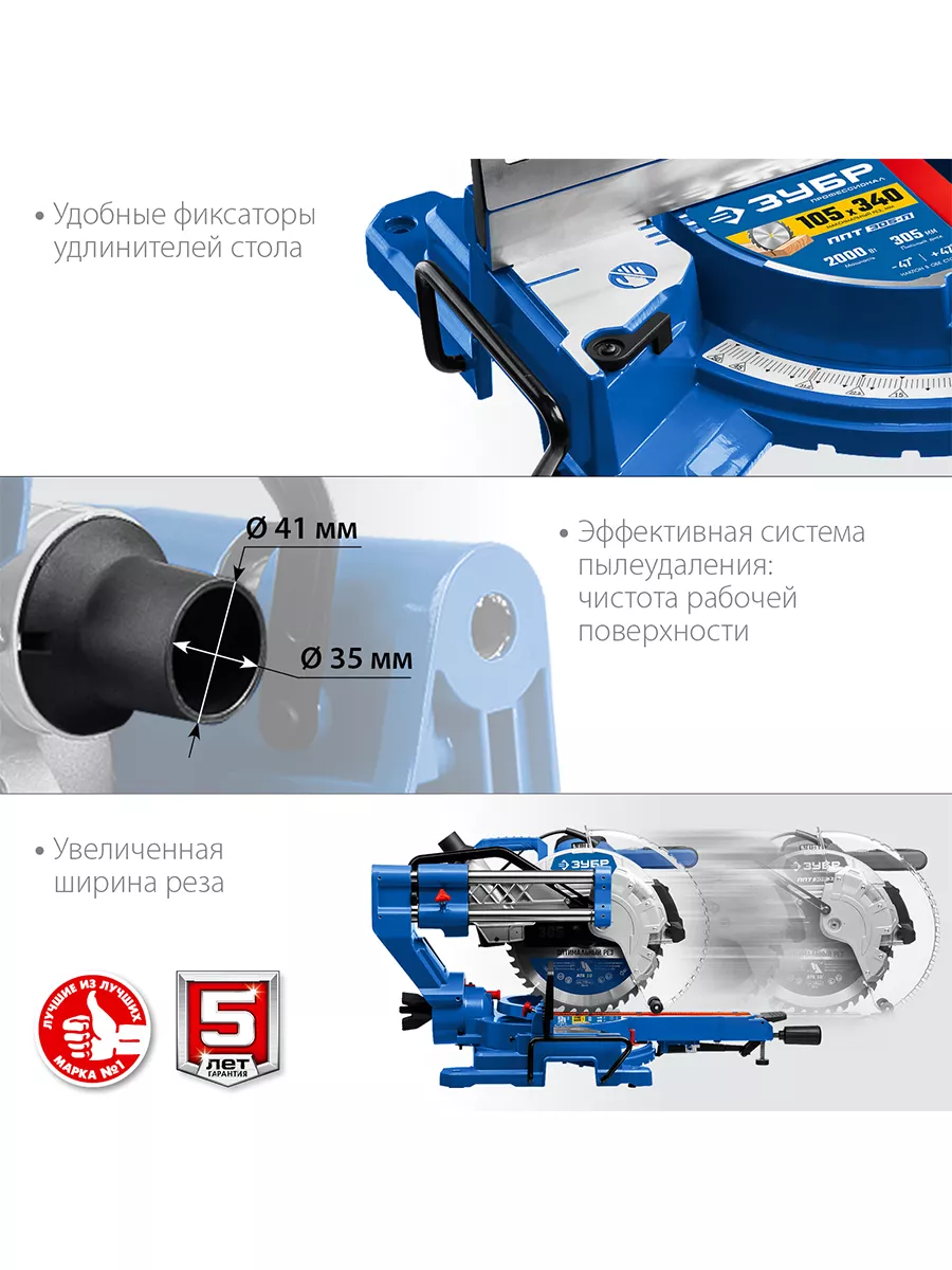 Профессионал ППТ-305-П пила торцовочная с протяжкой ЗУБР 170523351 купить  за 31 311 ₽ в интернет-магазине Wildberries
