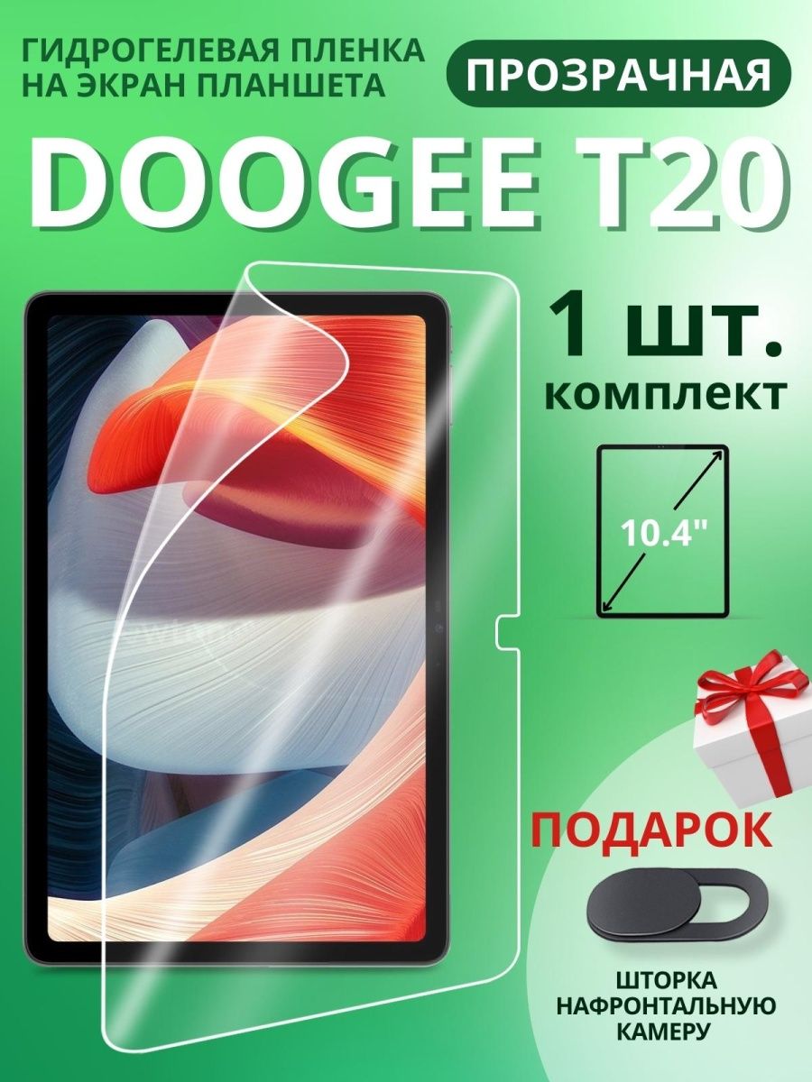 Купить В Днр Планшет Doogee T20