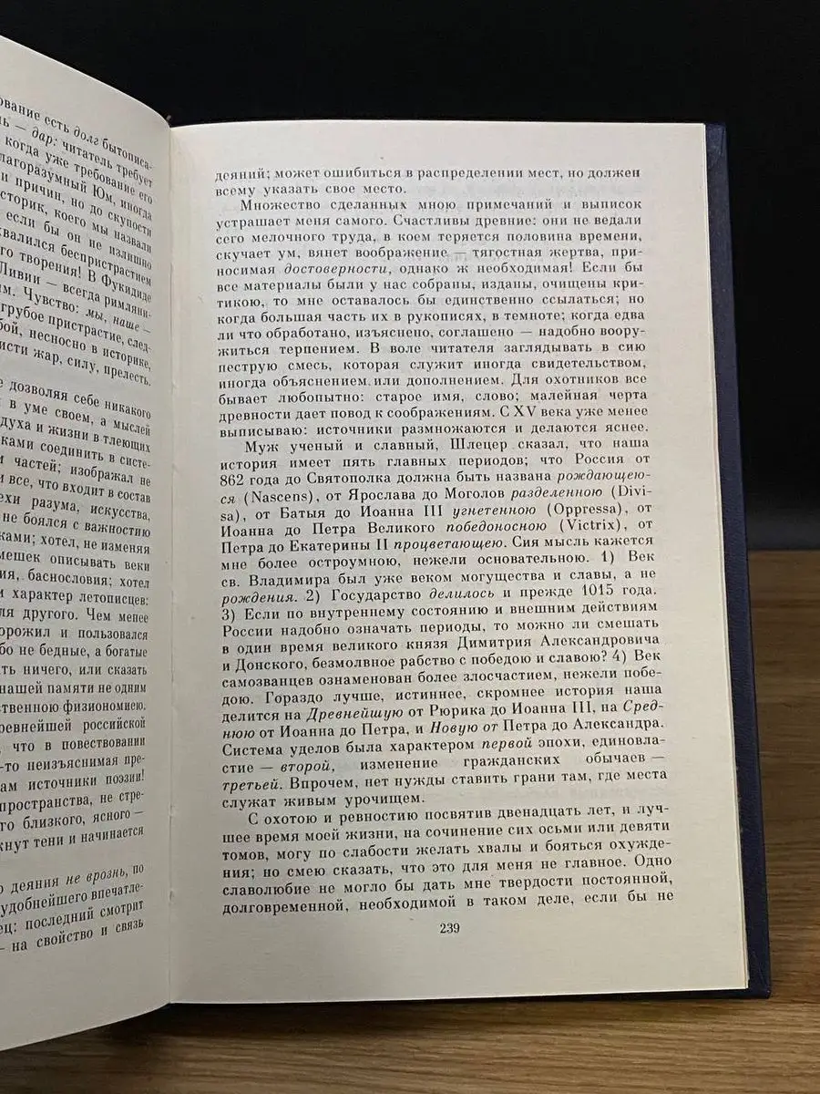 Н. М. Карамзин. Сочинения в двух томах. Том 2 Художественная литература.  Ленинградское отделение 170524171 купить за 171 ₽ в интернет-магазине  Wildberries