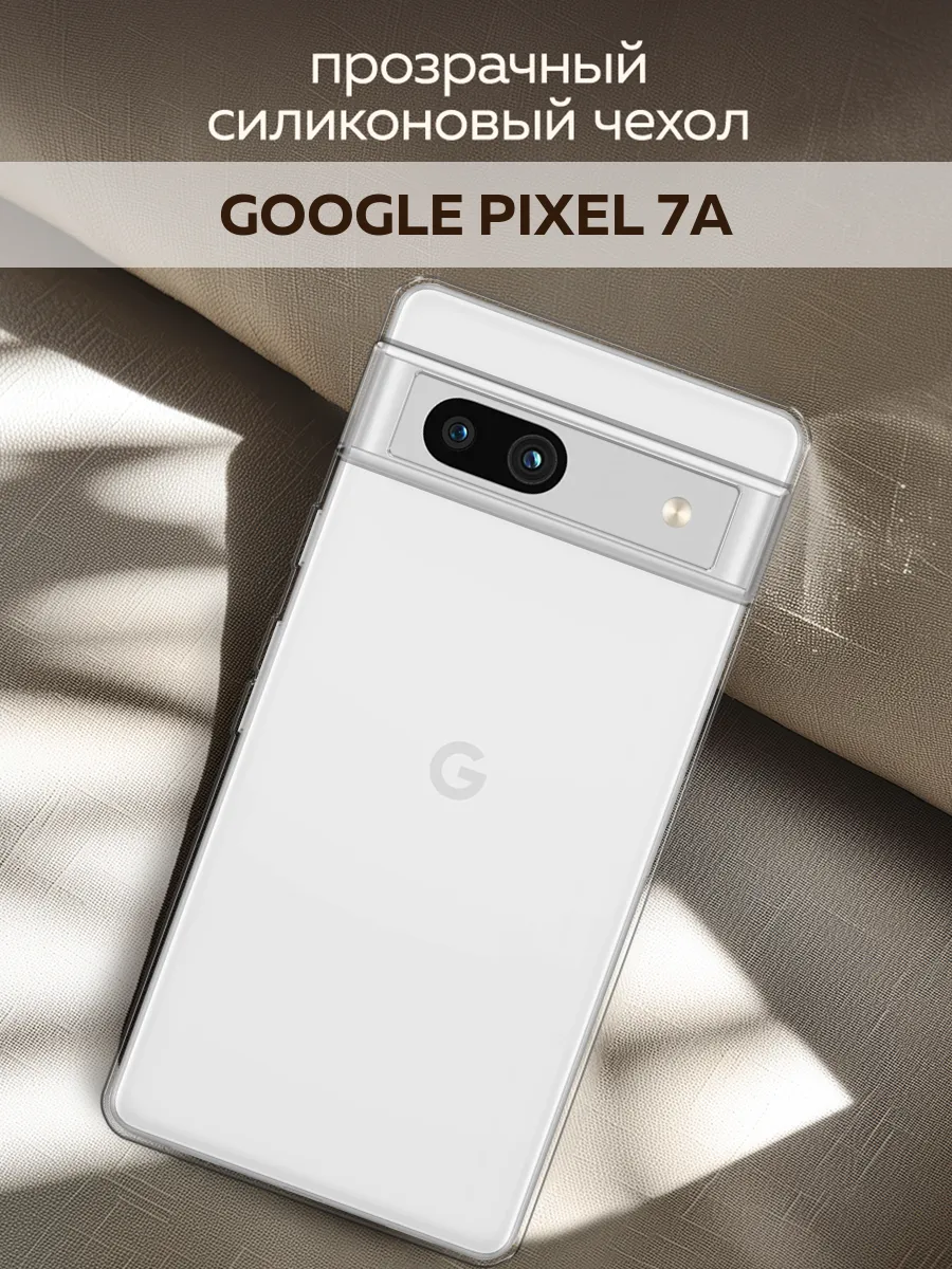 Чехол на Google Pixel 7a