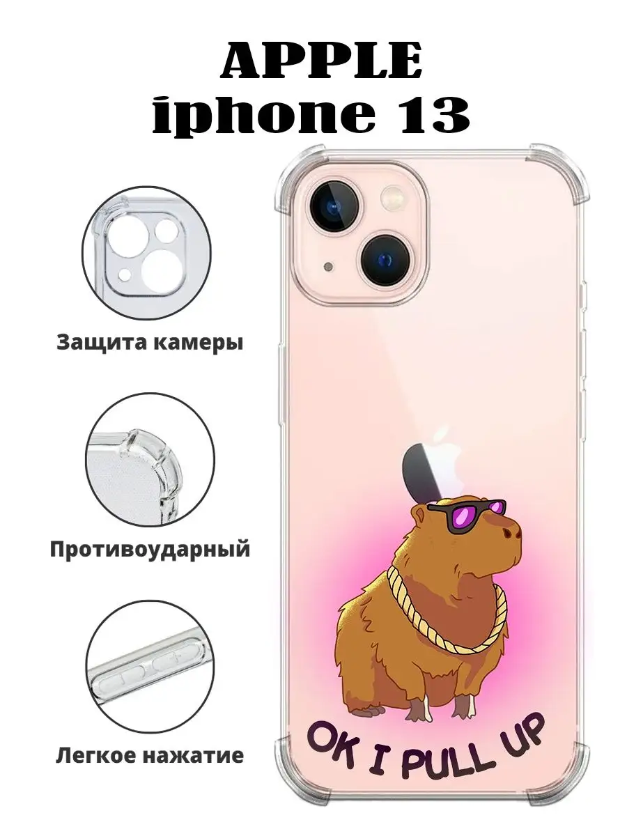 чехол на телефон iPhone 13 силиконовый с принтом PHONE&STYLE 170525240  купить за 199 ₽ в интернет-магазине Wildberries